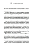 MBA в картинках. Два года бизнес-школы в одной книге — фото, картинка — 3
