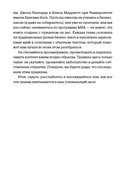 MBA в картинках. Два года бизнес-школы в одной книге — фото, картинка — 4