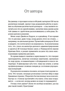 MBA в картинках. Два года бизнес-школы в одной книге — фото, картинка — 5