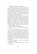 Спаситель — фото, картинка — 23