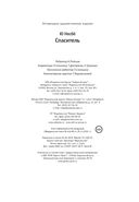 Спаситель — фото, картинка — 31