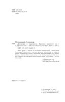 Диктаторы и террористы — фото, картинка — 2