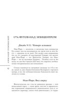 Диктаторы и террористы — фото, картинка — 12