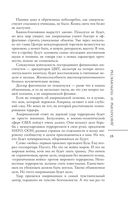 Диктаторы и террористы — фото, картинка — 15