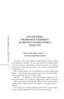 Диктаторы и террористы — фото, картинка — 4