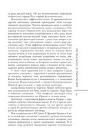 Диктаторы и террористы — фото, картинка — 9