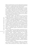 Диктаторы и террористы — фото, картинка — 10