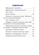 Самостоятельные работы по русскому языку. 2 класс. I полугодие — фото, картинка — 3