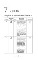 Корейский с нуля — фото, картинка — 20