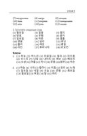 Корейский с нуля — фото, картинка — 22