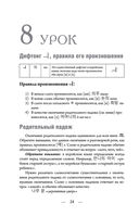 Корейский с нуля — фото, картинка — 23