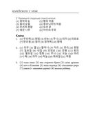 Корейский с нуля — фото, картинка — 25