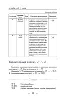 Корейский с нуля — фото, картинка — 27