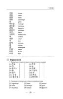 Корейский с нуля — фото, картинка — 28