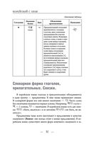 Корейский с нуля — фото, картинка — 31