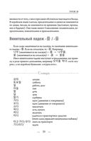 Корейский с нуля — фото, картинка — 32