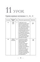 Корейский с нуля — фото, картинка — 35