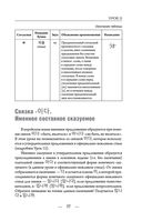 Корейский с нуля — фото, картинка — 36