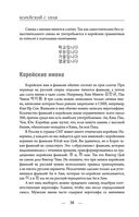 Корейский с нуля — фото, картинка — 37