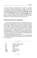 Корейский с нуля — фото, картинка — 38