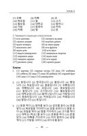 Корейский с нуля — фото, картинка — 40