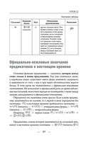 Корейский с нуля — фото, картинка — 42