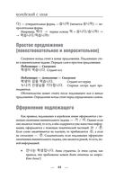 Корейский с нуля — фото, картинка — 43