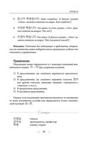 Корейский с нуля — фото, картинка — 44