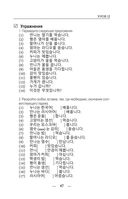 Корейский с нуля — фото, картинка — 46