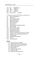 Корейский с нуля — фото, картинка — 47