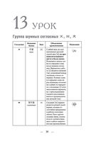 Корейский с нуля — фото, картинка — 49