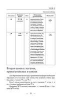 Корейский с нуля — фото, картинка — 50