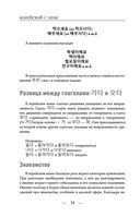 Корейский с нуля — фото, картинка — 53