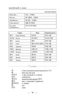 Корейский с нуля — фото, картинка — 55