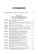 Руководство богатого папы по инвестированию — фото, картинка — 1