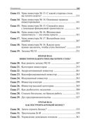 Руководство богатого папы по инвестированию — фото, картинка — 2