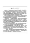 Руководство богатого папы по инвестированию — фото, картинка — 5