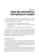 Руководство богатого папы по инвестированию — фото, картинка — 7