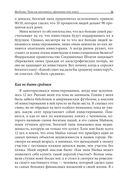 Руководство богатого папы по инвестированию — фото, картинка — 9