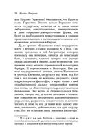 Государственность и анархия — фото, картинка — 17