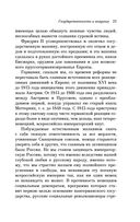 Государственность и анархия — фото, картинка — 18