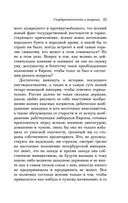 Государственность и анархия — фото, картинка — 20