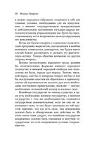 Государственность и анархия — фото, картинка — 23