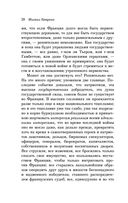 Государственность и анархия — фото, картинка — 25