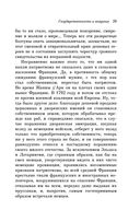 Государственность и анархия — фото, картинка — 26