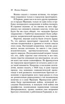 Государственность и анархия — фото, картинка — 27
