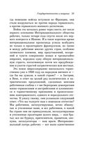 Государственность и анархия — фото, картинка — 28