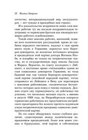 Государственность и анархия — фото, картинка — 29