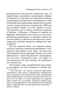 Государственность и анархия — фото, картинка — 30