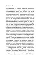 Государственность и анархия — фото, картинка — 31